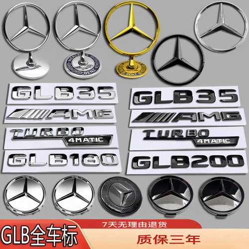 奔驰改车标黑立标前后轮毂盖尾标