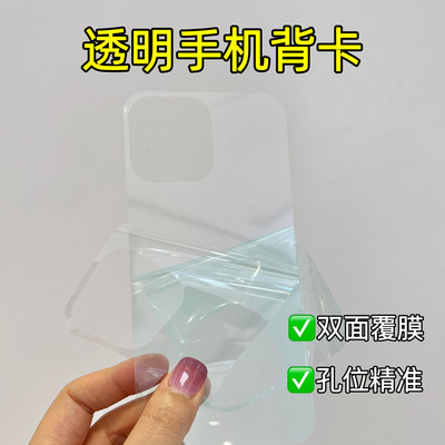 手机壳背卡DIY贴纸工具套餐