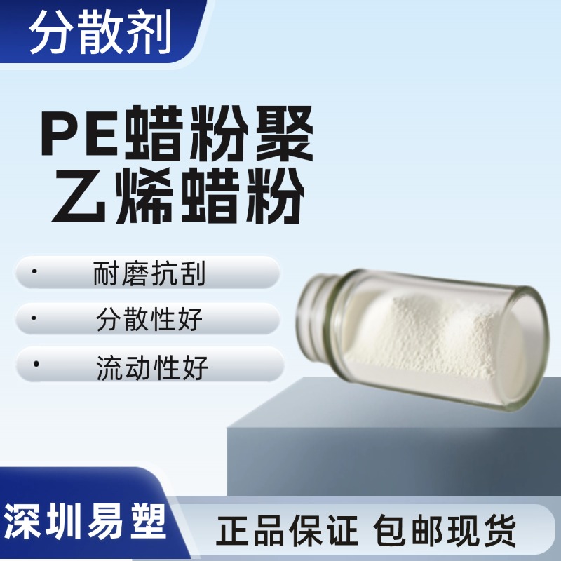 PE蜡粉聚乙烯蜡粉润滑剂脱模剂