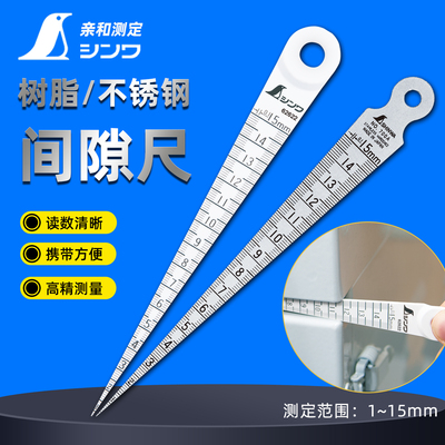 亲和不锈钢孔径尺锥度尺间隙尺