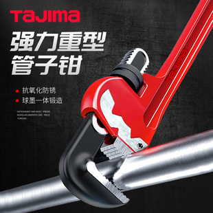 田岛管钳管子钳多功能管钳子喉钳快速水管扳手水管钳
