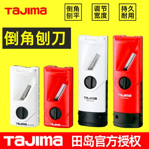 田岛石膏板刨刀修边器