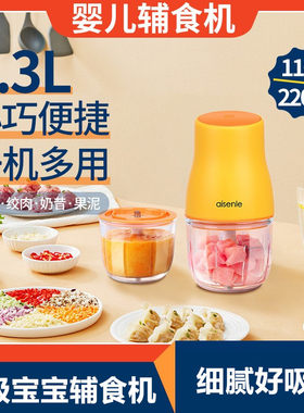出口110V婴儿辅食机0.3L