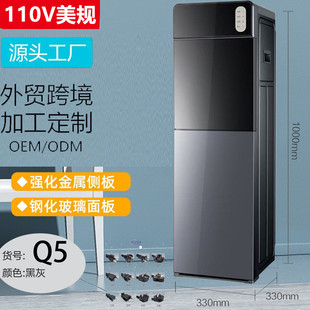 出口110V压缩机制冷下置式全自动饮水机家用立式制冷制热饮水机