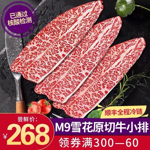 澳洲m9纯血和牛牛小排原切牛排厚切雪花和牛谷饲新鲜进口A5牛肉m8
