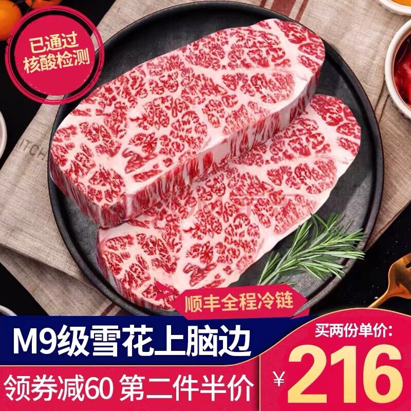 澳洲和牛m9上脑边牛排雪花谷饲牛扒原切0添加非日本A5神户牛肉m