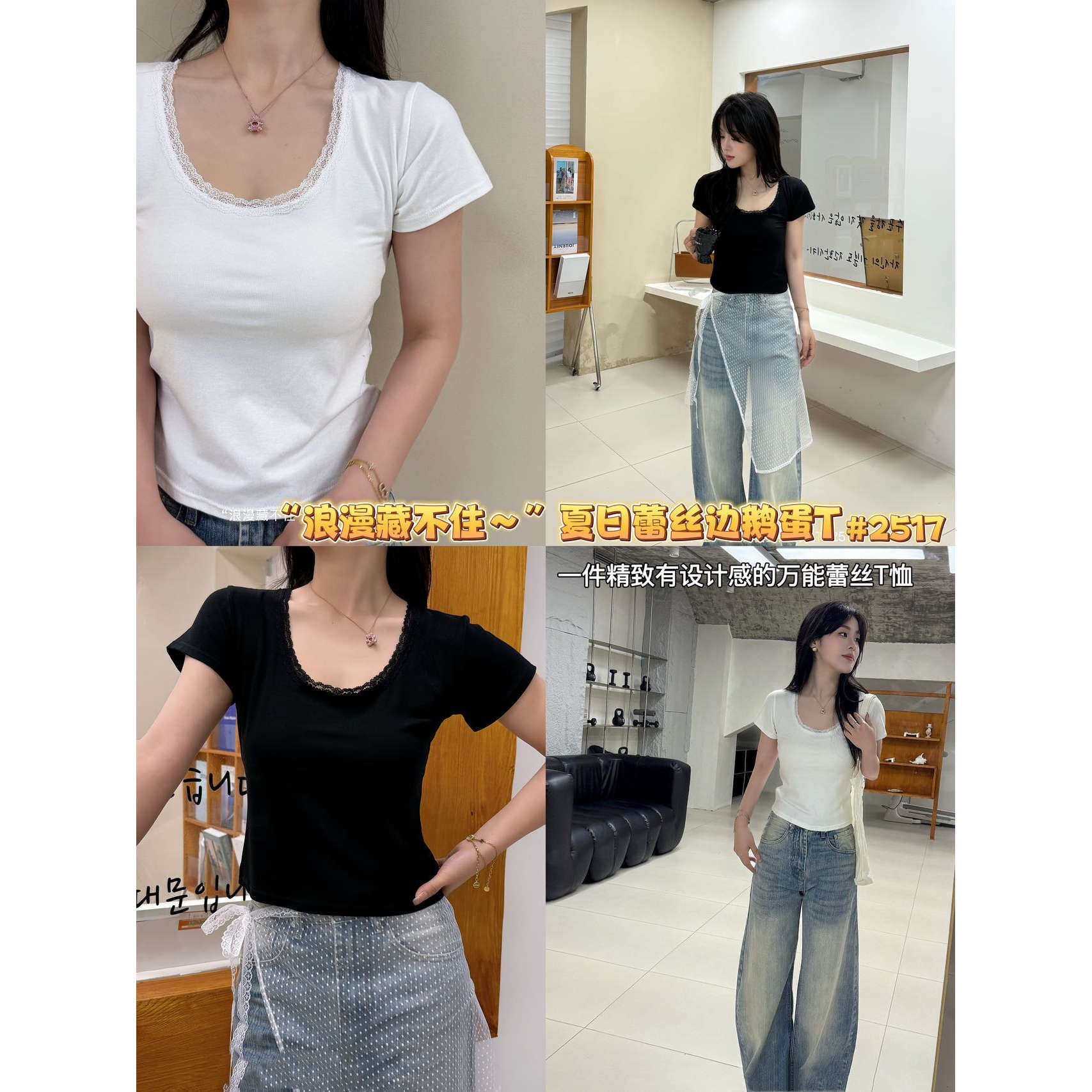 【2517】极简风U领短袖T恤女蕾丝边修身显瘦百搭上衣