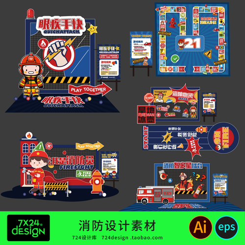 创意趣味消防员安全知识宣传游戏美陈物料拍照打卡点背景板ai素材