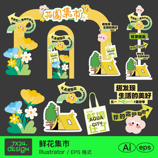 黄色春天季 三月户外市集市鲜花节美陈物料拍照打卡点拱门路引布置