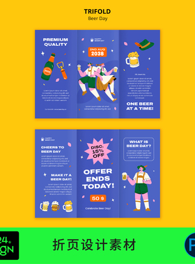 创意简约高档端蓝紫色啤酒节日宣传三折页画册折页海报素材ps模板