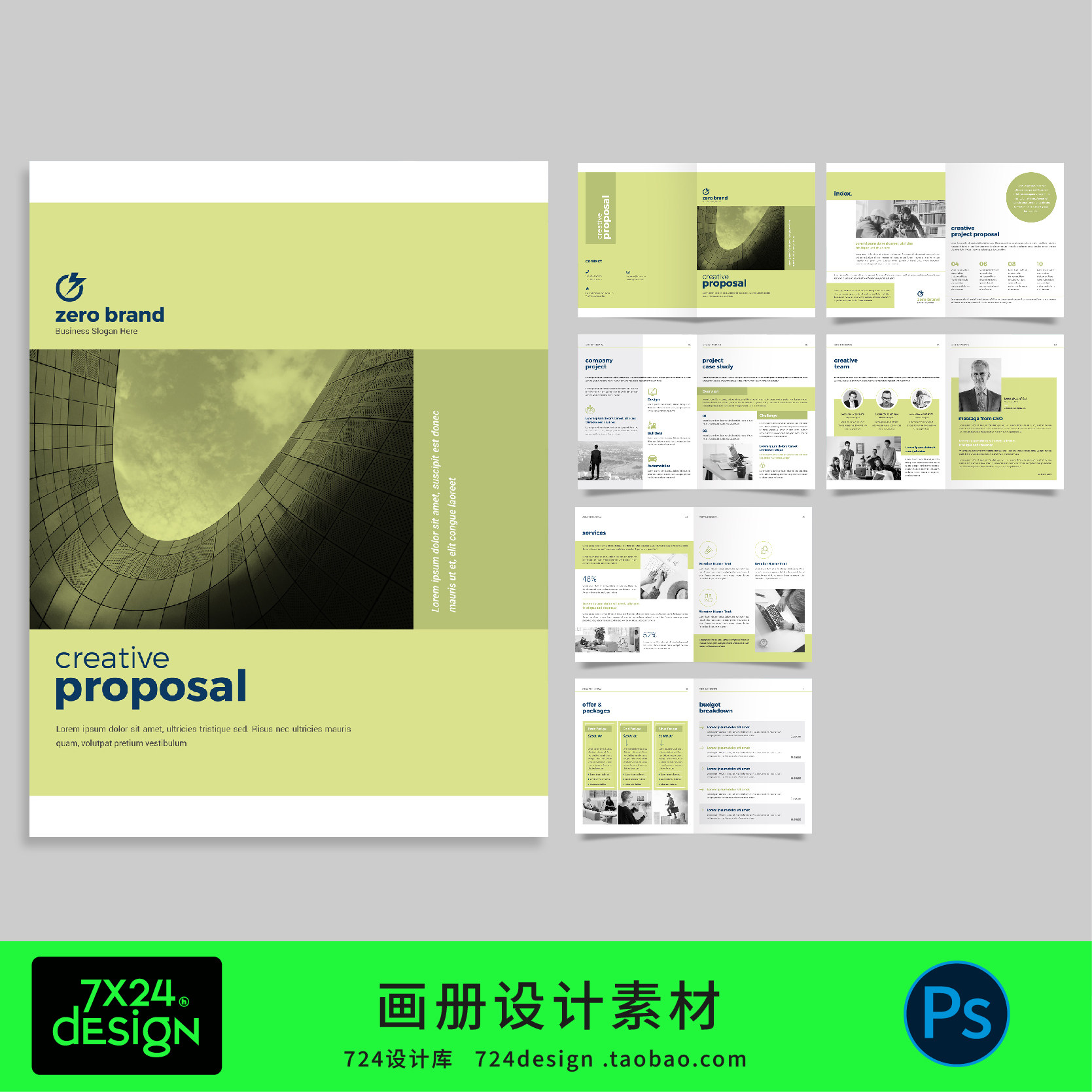 创意高端档质感清新商业psd源文件画册设计素材现代简约风格模板,商务/设计服务,设计素材/源文件,淘宝优惠券,粉丝福利购,淘宝优惠卷