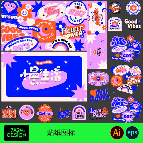 潮流时尚复古美式90年代风格标海报宣传签贴纸图标logoAI素材模板