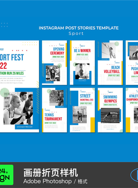 蓝色运动健身简约宣传画册折页手册排版商务封面ps设计素材模板