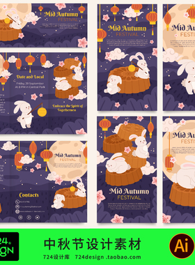 创意简约高端档紫色中秋节海报三折页手画册网页活动宣传模板素材