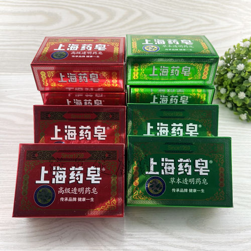 上海药皂中国清洁男女