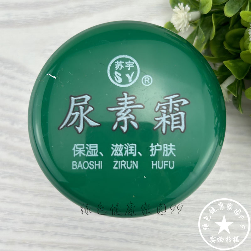 防冻面霜开裂保湿滋润男女面霜