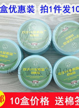 苏宇维尿素霜120g合装通用面霜