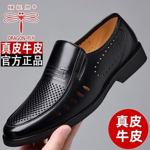 蜻蜓牌男士皮鞋男鞋真皮防臭休闲透气洞洞鞋中老年爸爸鞋夏季凉鞋