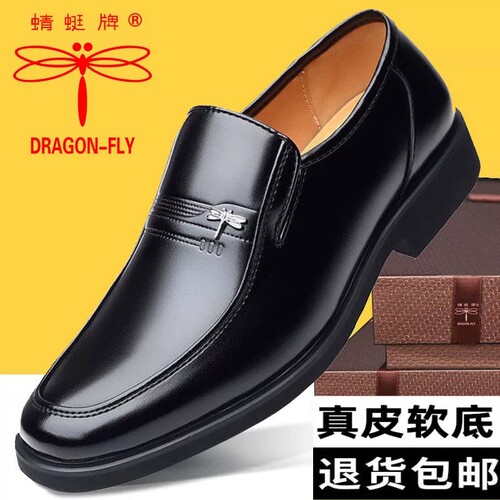 蜻蜓牌皮鞋男新款特大码透气真皮男士软底牛皮厚底防滑耐磨爸爸鞋