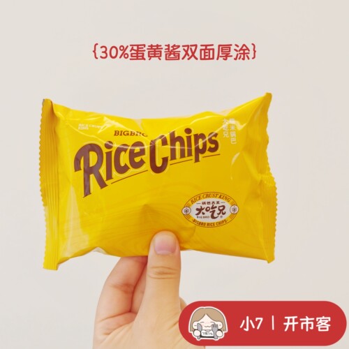 小7【蟹香蛋黄糯米锅巴】