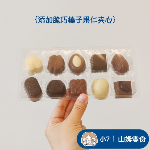 小7【MM什锦比利时巧克力制品】