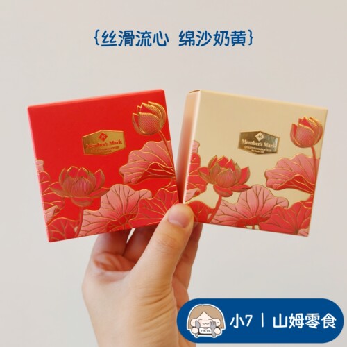 小7【MM港式奶黄流心月饼】
