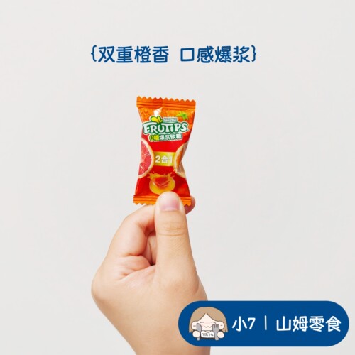 小7【0糖爆浆软糖双橙口味】