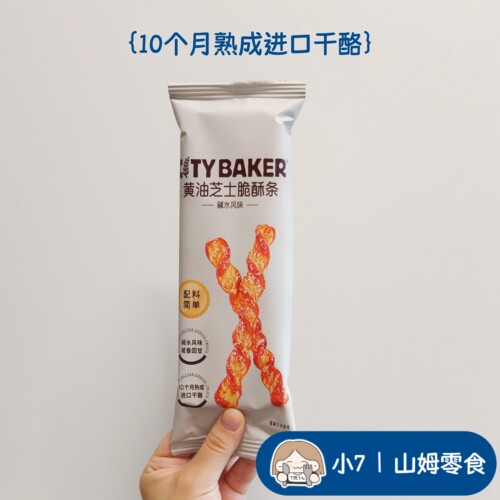 小7【CITYBAKER黄油芝士脆酥条】