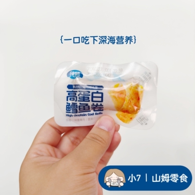 小7【纯鳕高蛋白鳕鱼卷】