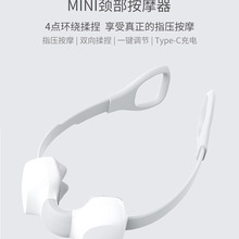 小米新款mini肩颈椎颈部颈肩按摩仪1