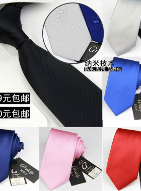 藏青色 男士韩版 黑色银白色领（方便拉链领带也有）7CM5CM 包邮