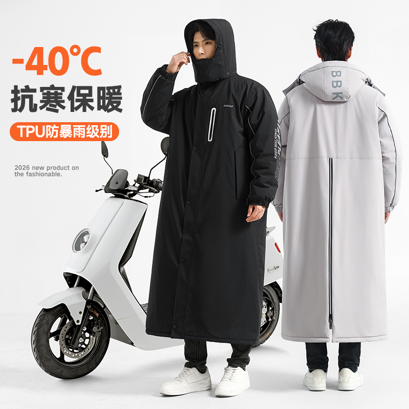 冬季电动车骑行防风防雨防寒服