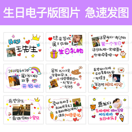 生日礼物电子版素材元素贺卡片定制祝福语高级感图片送男女朋友