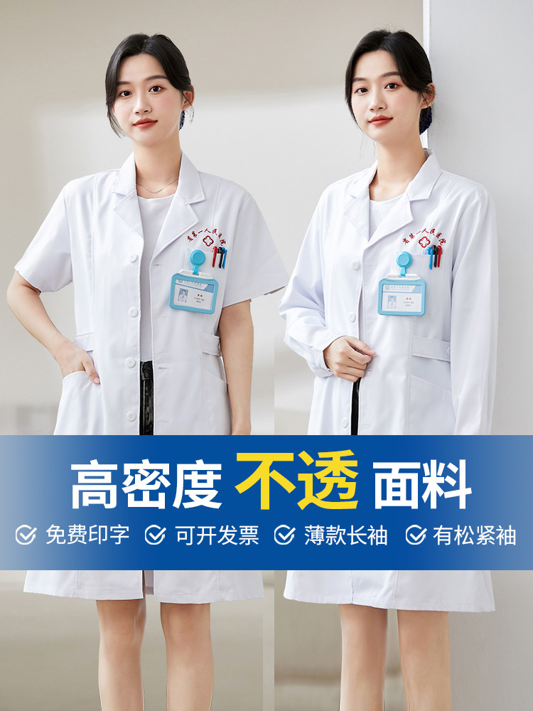 白大褂女长袖医生夏季薄款短袖实验学生美容院师药店护士衣工作服