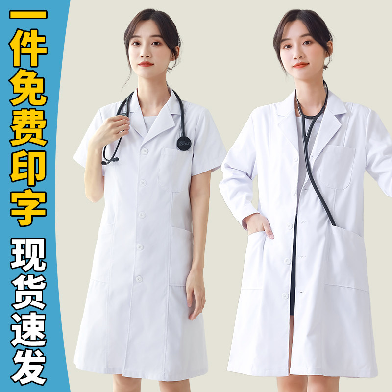 白大褂女短袖夏季医生长袖薄款实验室化学大衣护士美容院师工作服