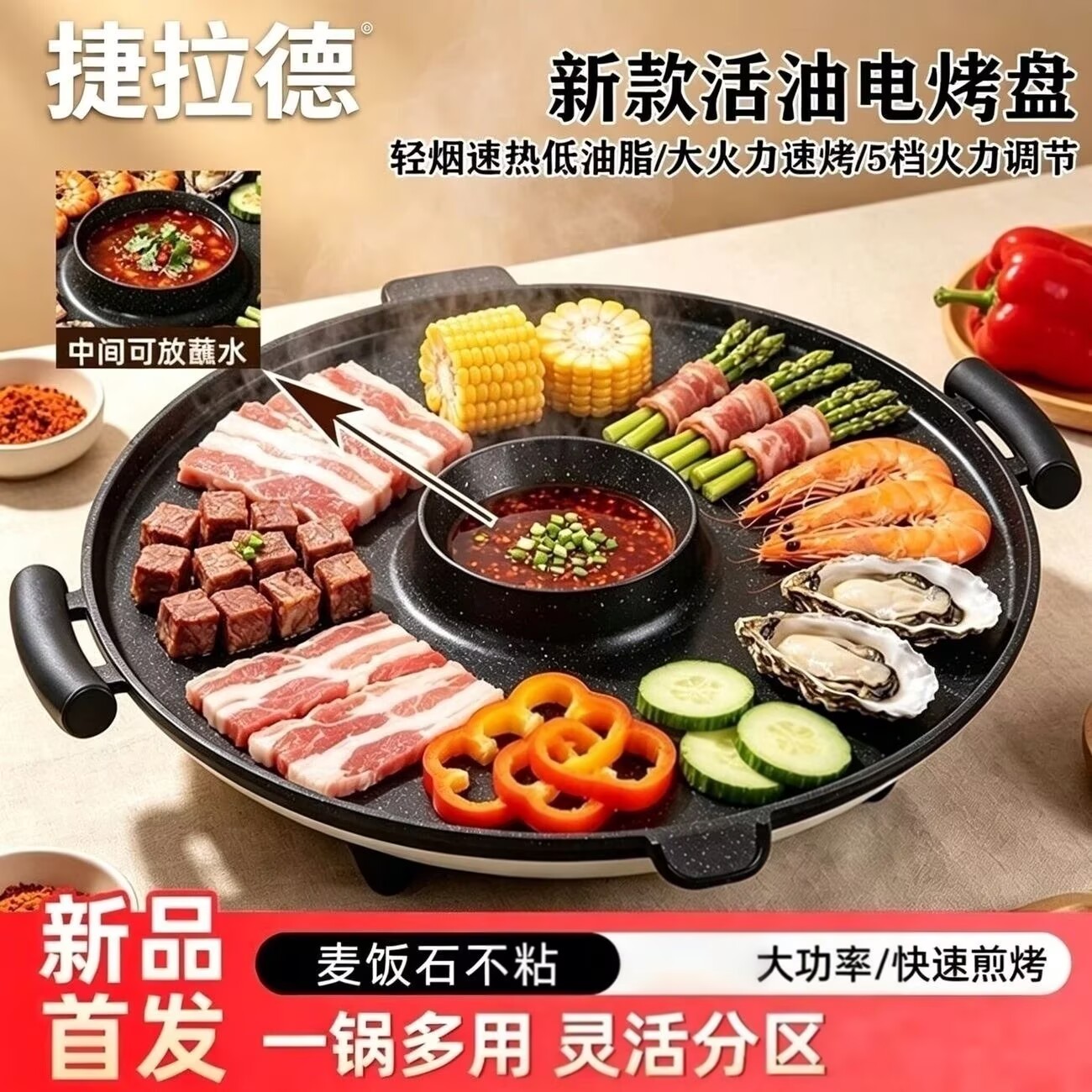 圆形电烤盘家用无烟烧烤麦饭石电烧烤炉不粘烤肉锅铁板烧烙饼商用