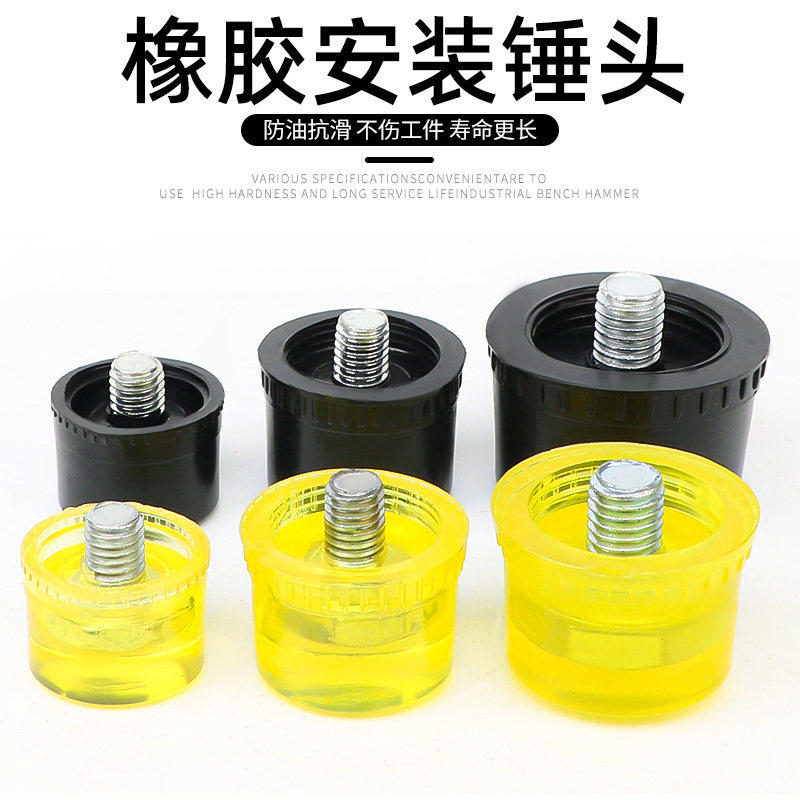 安装锤锤头钢管柄专用安装橡胶锤头小胶锤头尼龙锤头橡皮锤头包邮