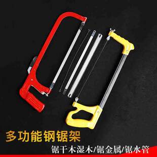 拉花锯条钢丝锯条多功能线锯U型多面钢锯条钢锯架手锯弓半自动DIY