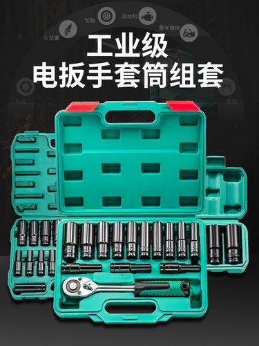 锂电动扳手全套加长汽修大中小飞内六角风炮套筒头组合套装工具