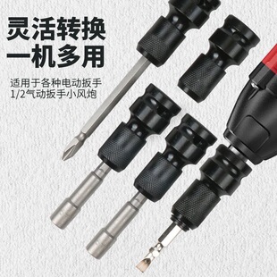 电动扳手转换头器风炮变手电钻夹头工具电板手接头伸缩弹套转接头