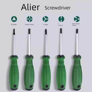 改锥套装家用插座专用螺丝刀起子工具磁性异型三角形U型Y型内十字