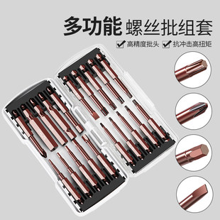 内六角披头强磁抗冲击批头电钻披头S2六角气动起子电钻电动起子加