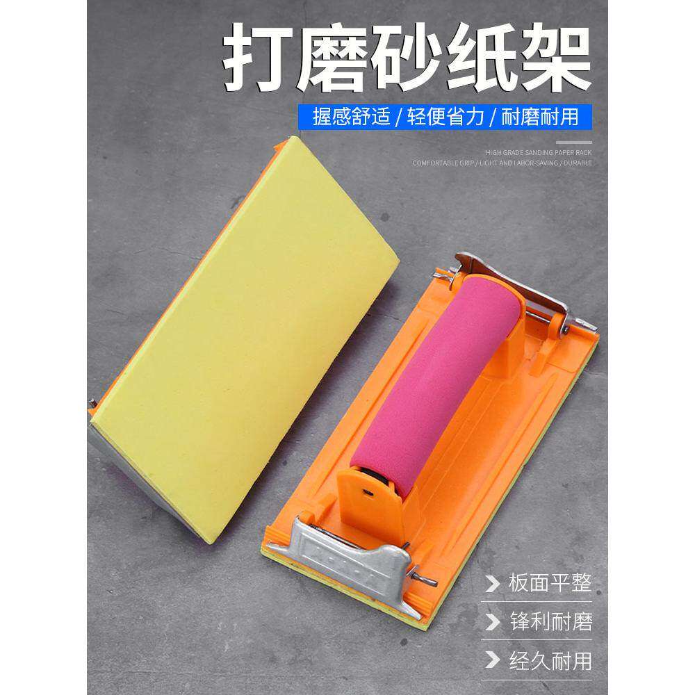 砂纸架砂纸打磨器墙面打磨工具砂纸夹板木头手工内墙自刷磨墙工具