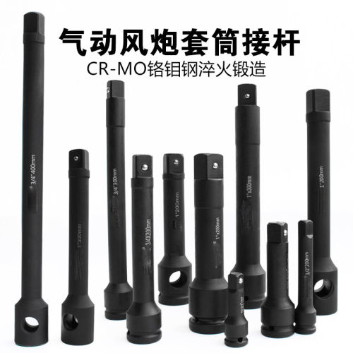 大中小气动风炮接杆1寸3/41/2连接加长杆接力棒轮胎螺丝套筒延长