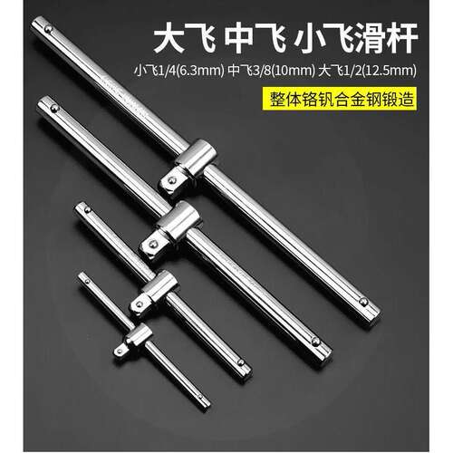 滑杆套筒加力杆短接杆套筒扳手滑竿加力杆1/2大飞滑动杆加力套管