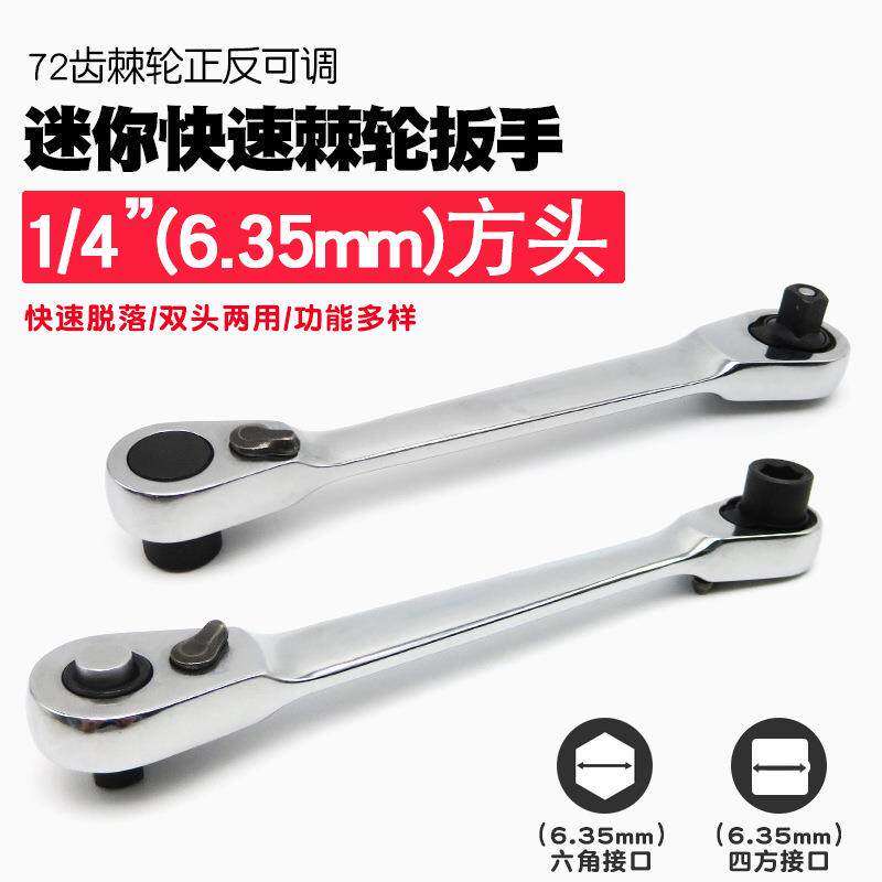 迷你棘轮扳手批头手柄批嘴螺丝刀批小飞套筒扳手批咀起子改锥工具