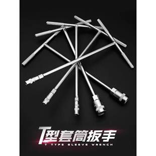 T型套筒加长扳手丁字形轮胎扳手套装外六角手动汽车维修套管工具