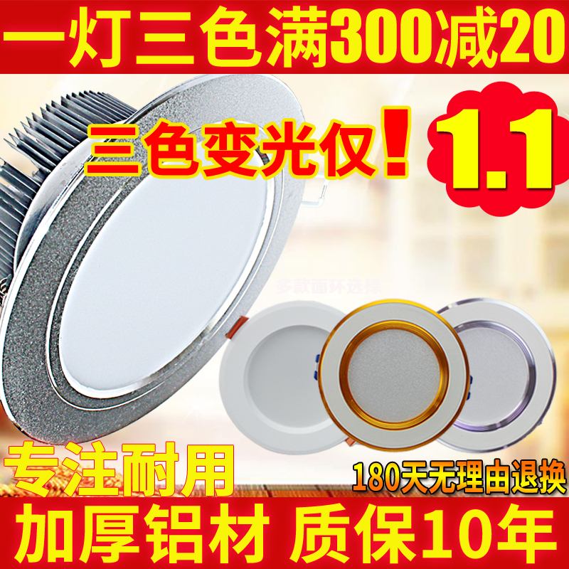 LED筒灯嵌入式4寸12W客厅天花射灯6寸洞桶灯7.5公分3w8吊顶开孔灯