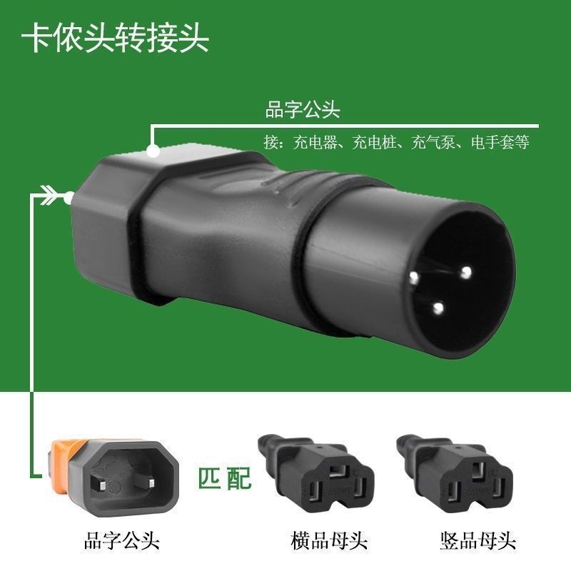 大卡农头电动车转换插口电瓶车快速充电站连接口转换插头1.8直径-封面