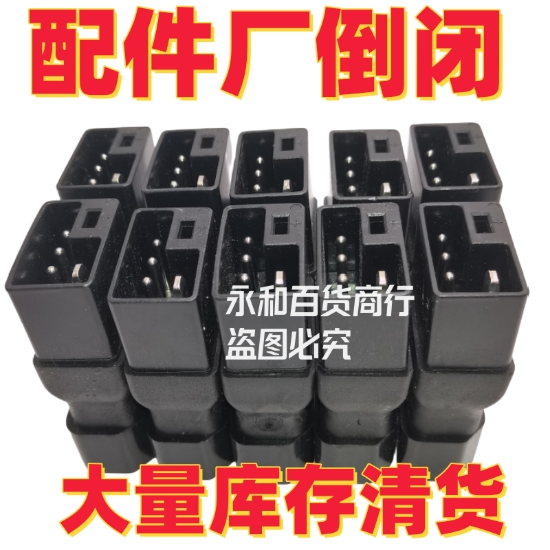 原厂新规国标锂电2+4电动车充电器母座国标插口转换品字通用公头